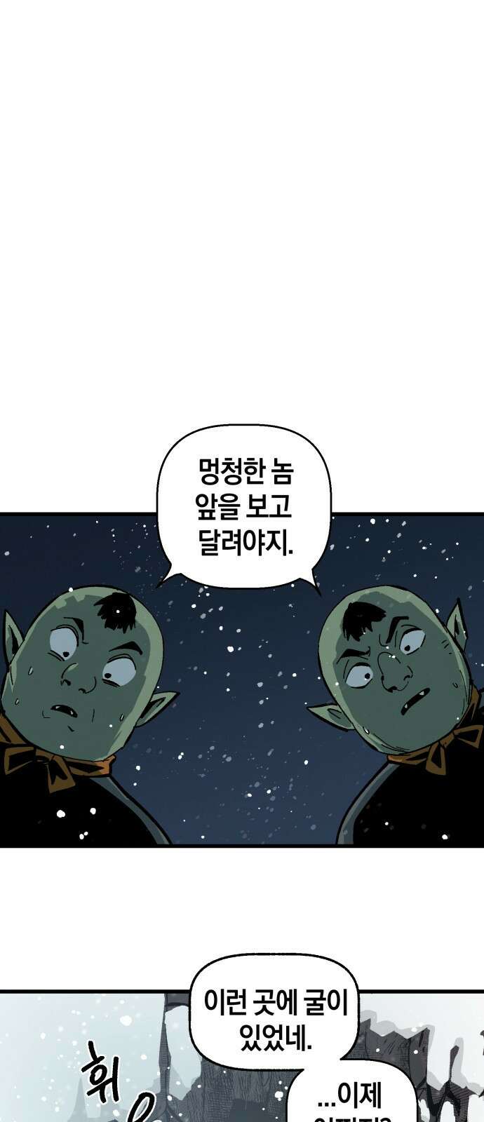 포크&나이프 1화 32