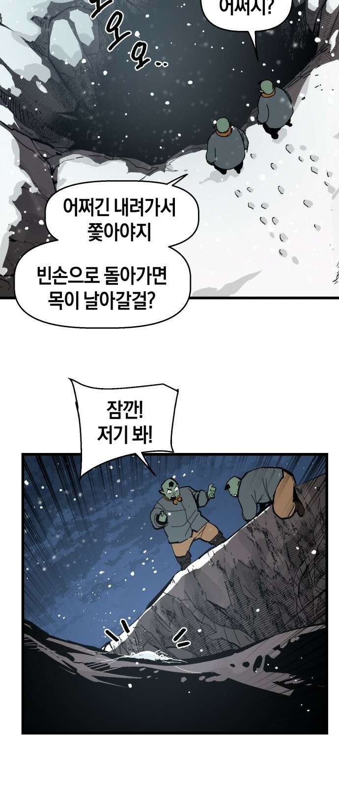포크&나이프 1화 33