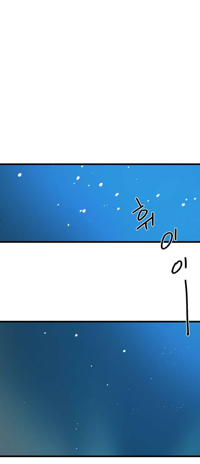 포크&나이프 1화 38