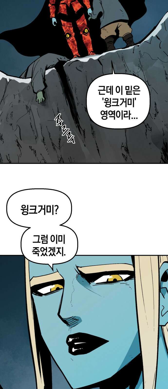 포크&나이프 1화 44