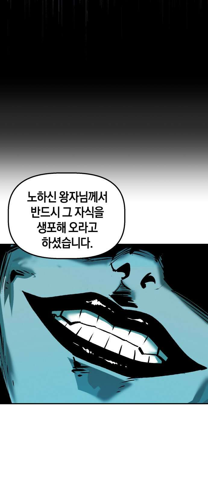 포크&나이프 1화 47