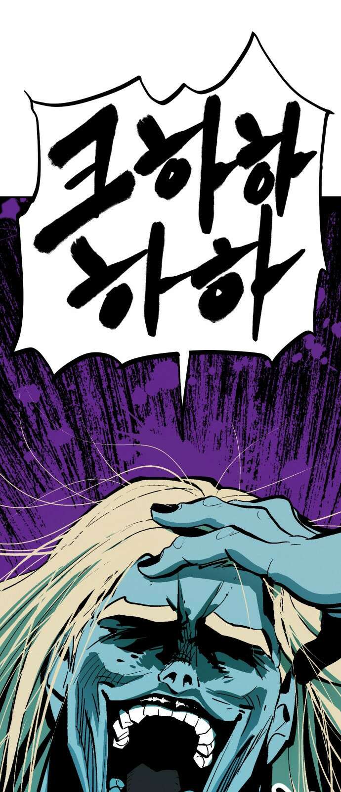 포크&나이프 1화 48