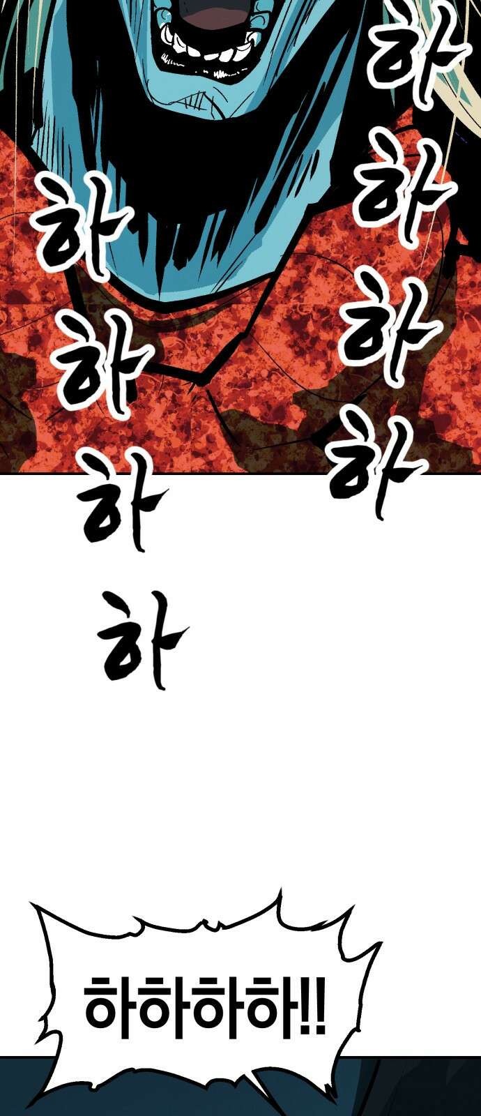 포크&나이프 1화 49