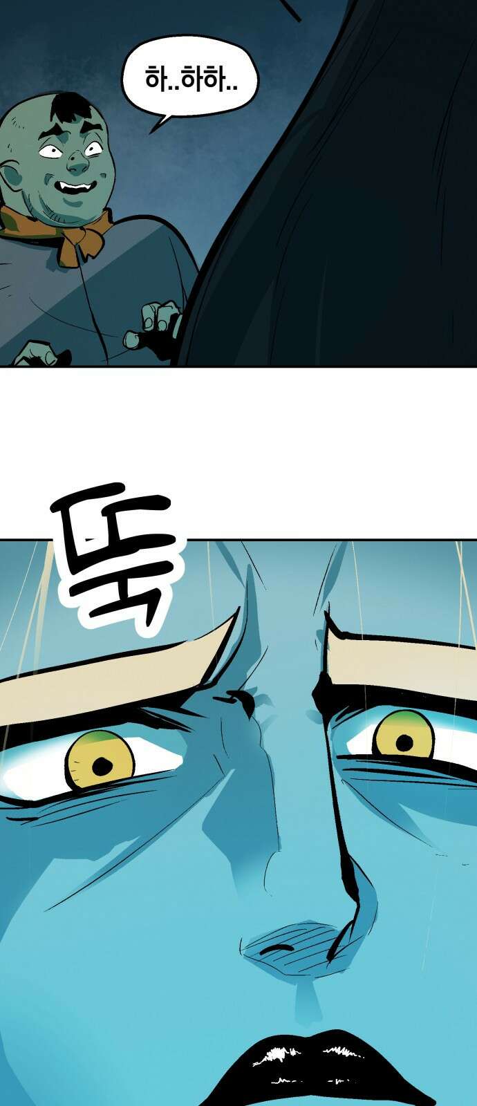 포크&나이프 1화 50