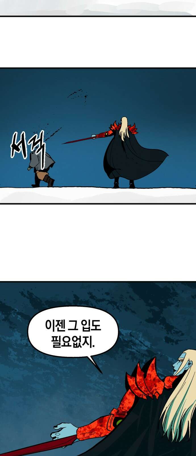 포크&나이프 1화 54