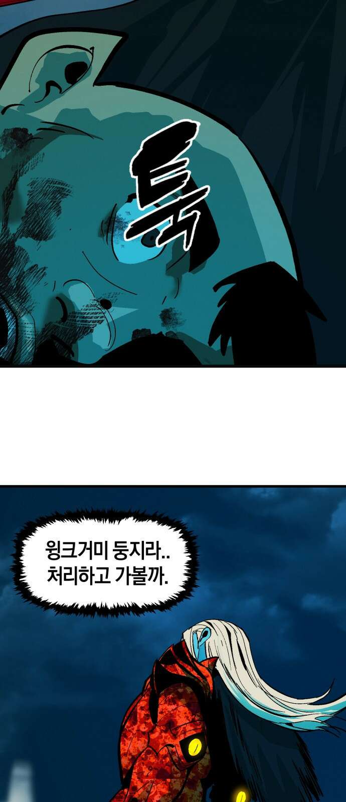 포크&나이프 1화 55
