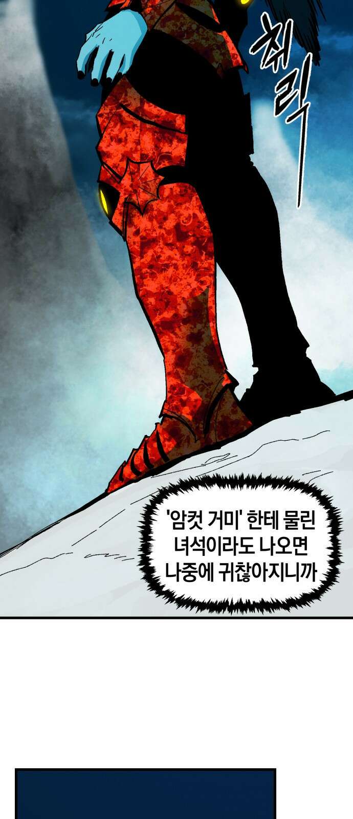 포크&나이프 1화 56