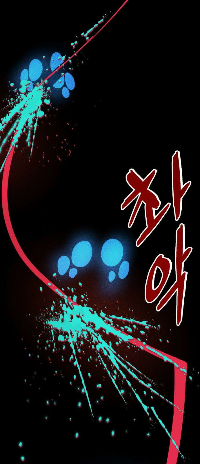 포크&나이프 1화 65
