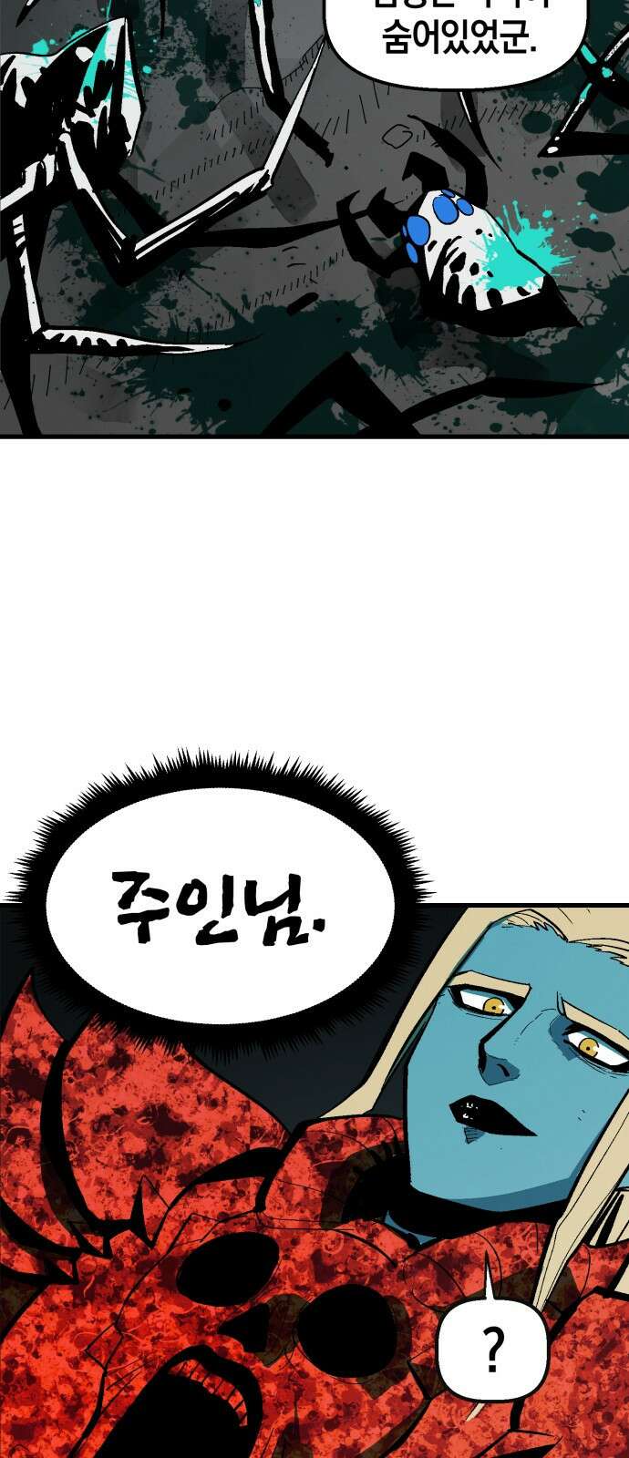 포크&나이프 1화 70