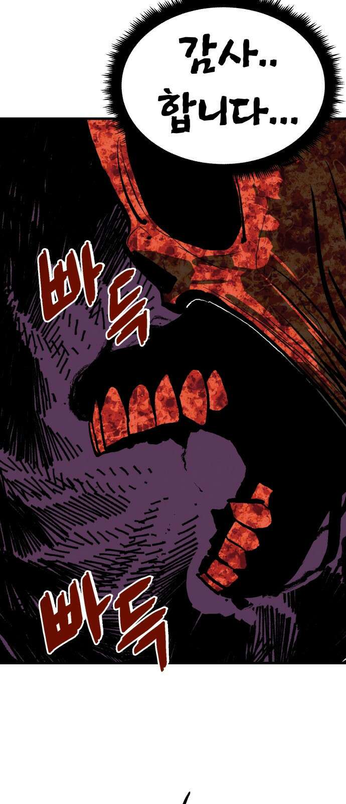 포크&나이프 1화 72