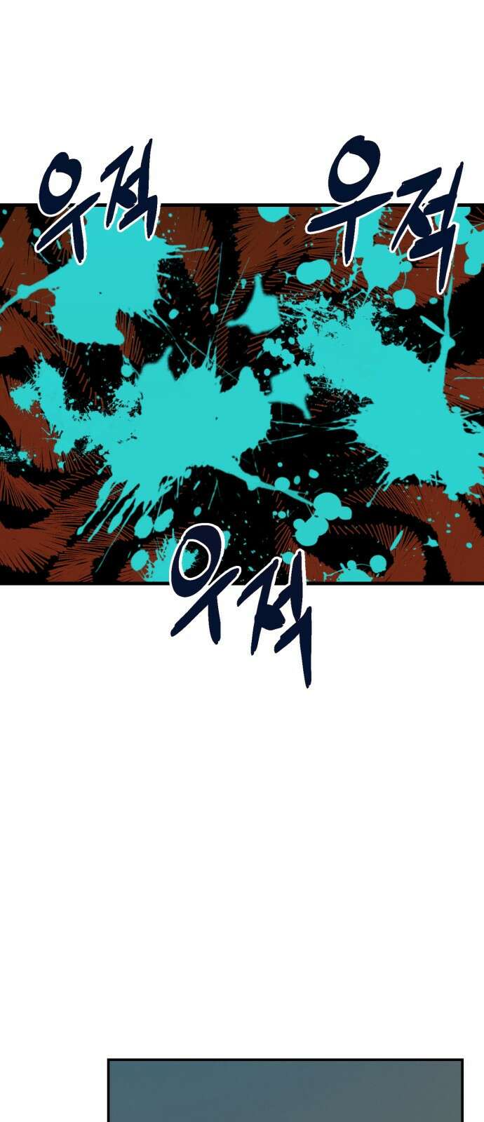 포크&나이프 1화 74