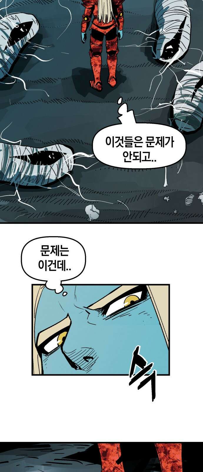포크&나이프 1화 81