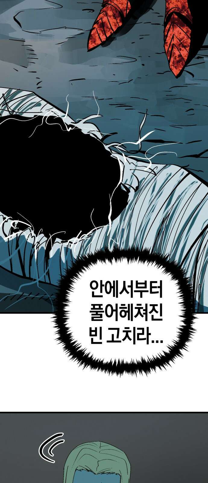 포크&나이프 1화 82