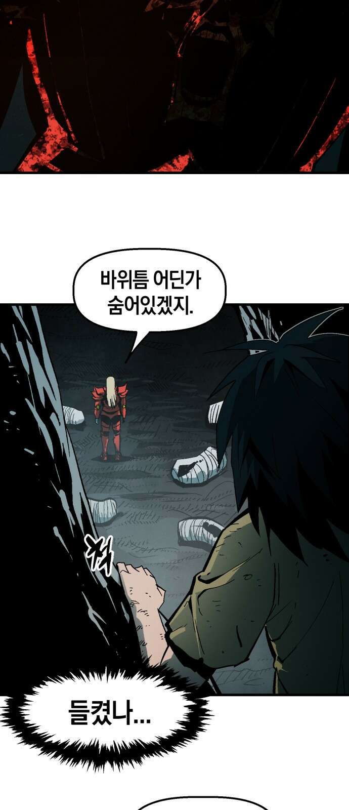 포크&나이프 1화 85