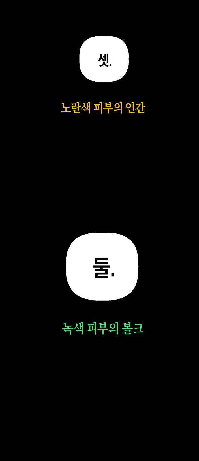 포크&나이프 1화 88