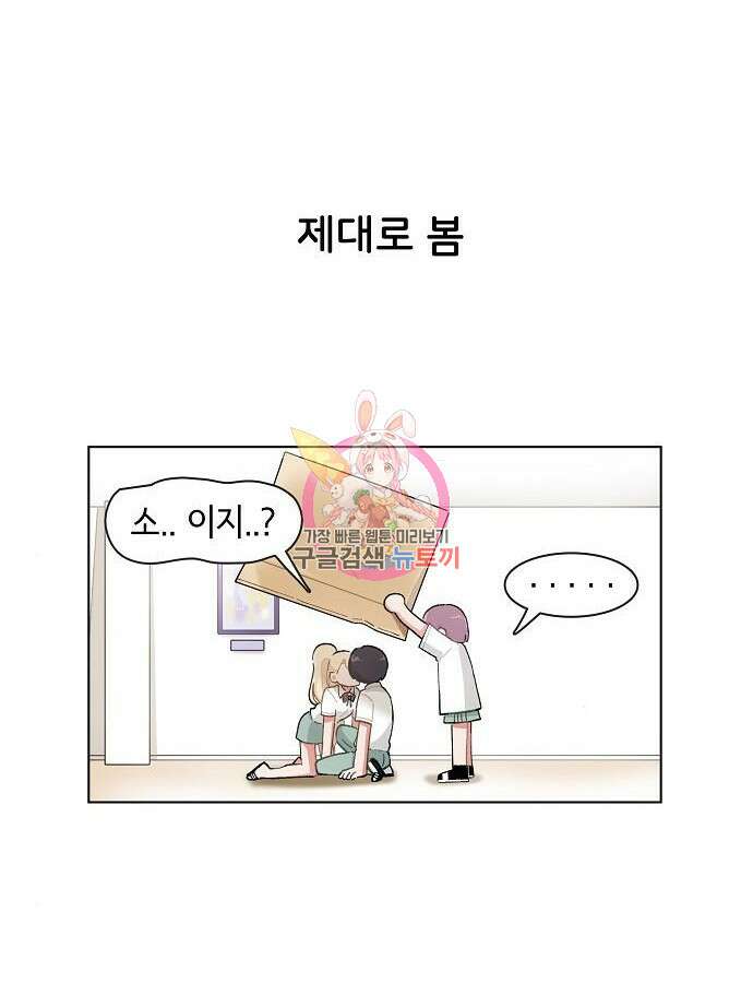 오로지 너를 이기고 싶어 198화 1