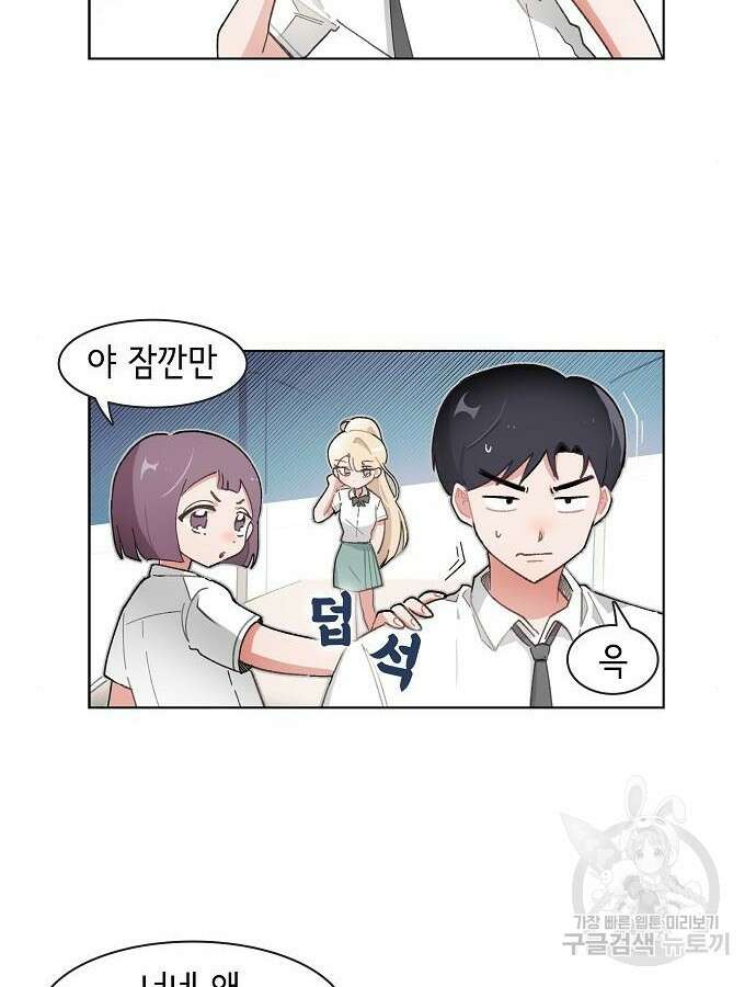 오로지 너를 이기고 싶어 198화 5