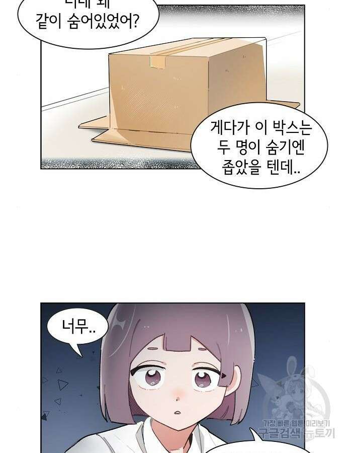 오로지 너를 이기고 싶어 198화 6