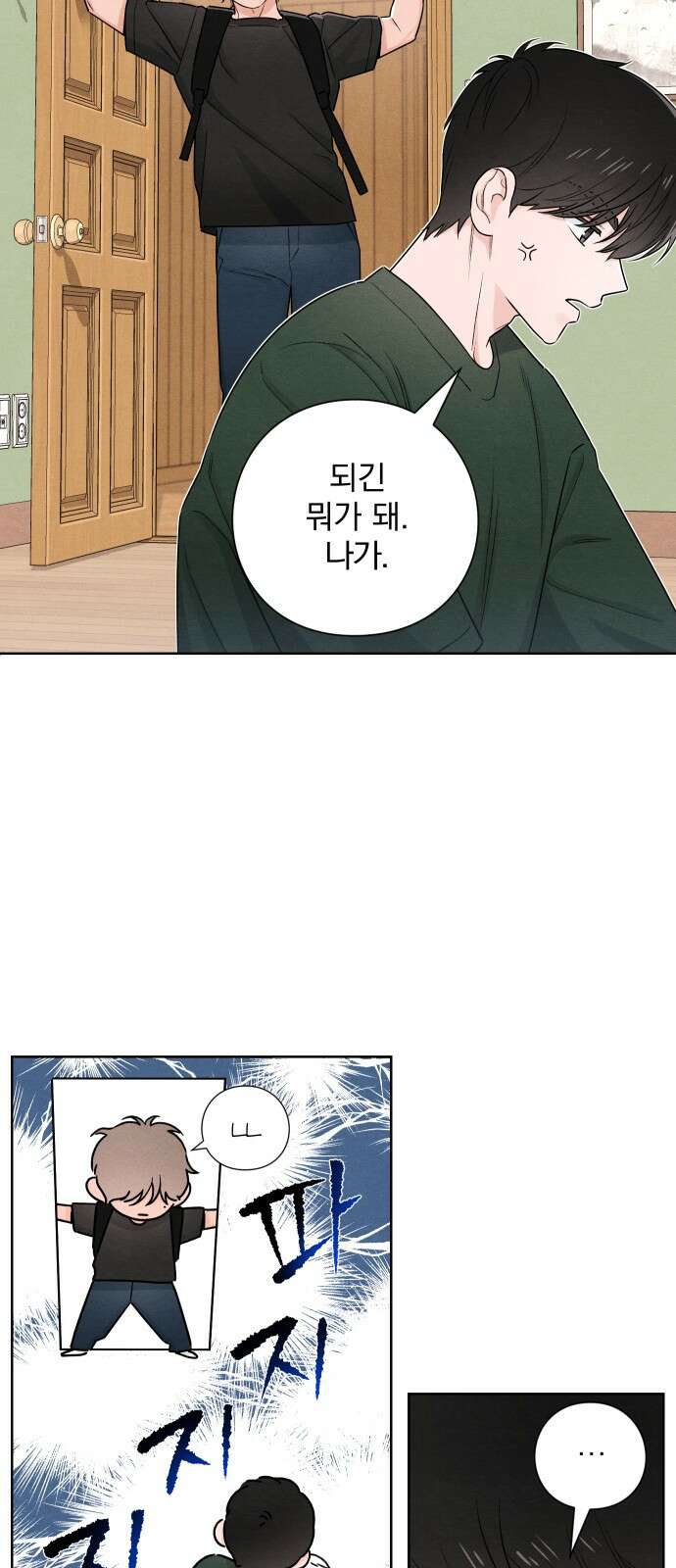 청춘계시록 38화 2