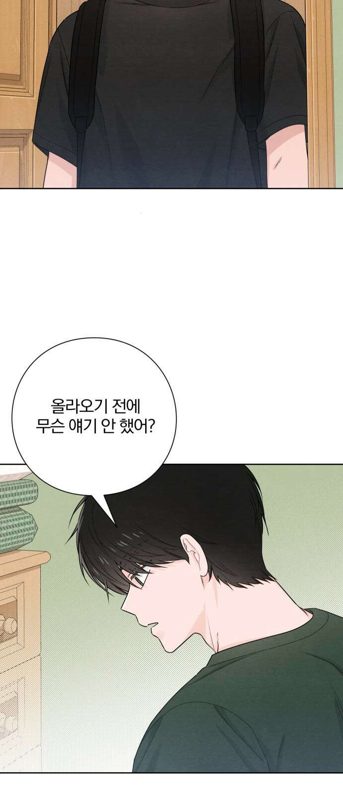 청춘계시록 38화 4