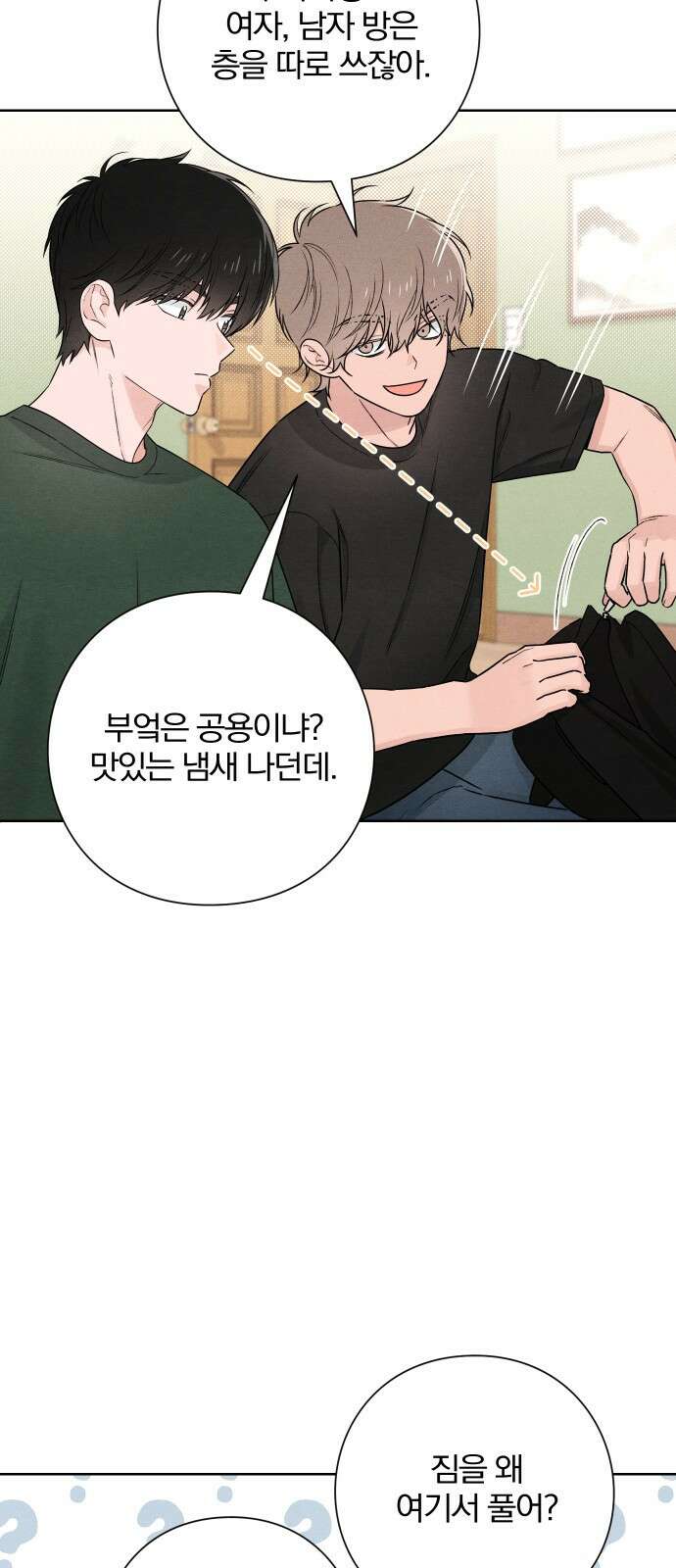청춘계시록 38화 10