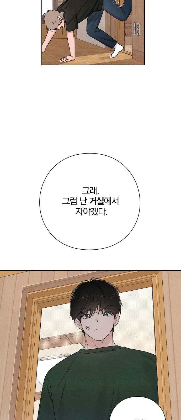 청춘계시록 38화 12