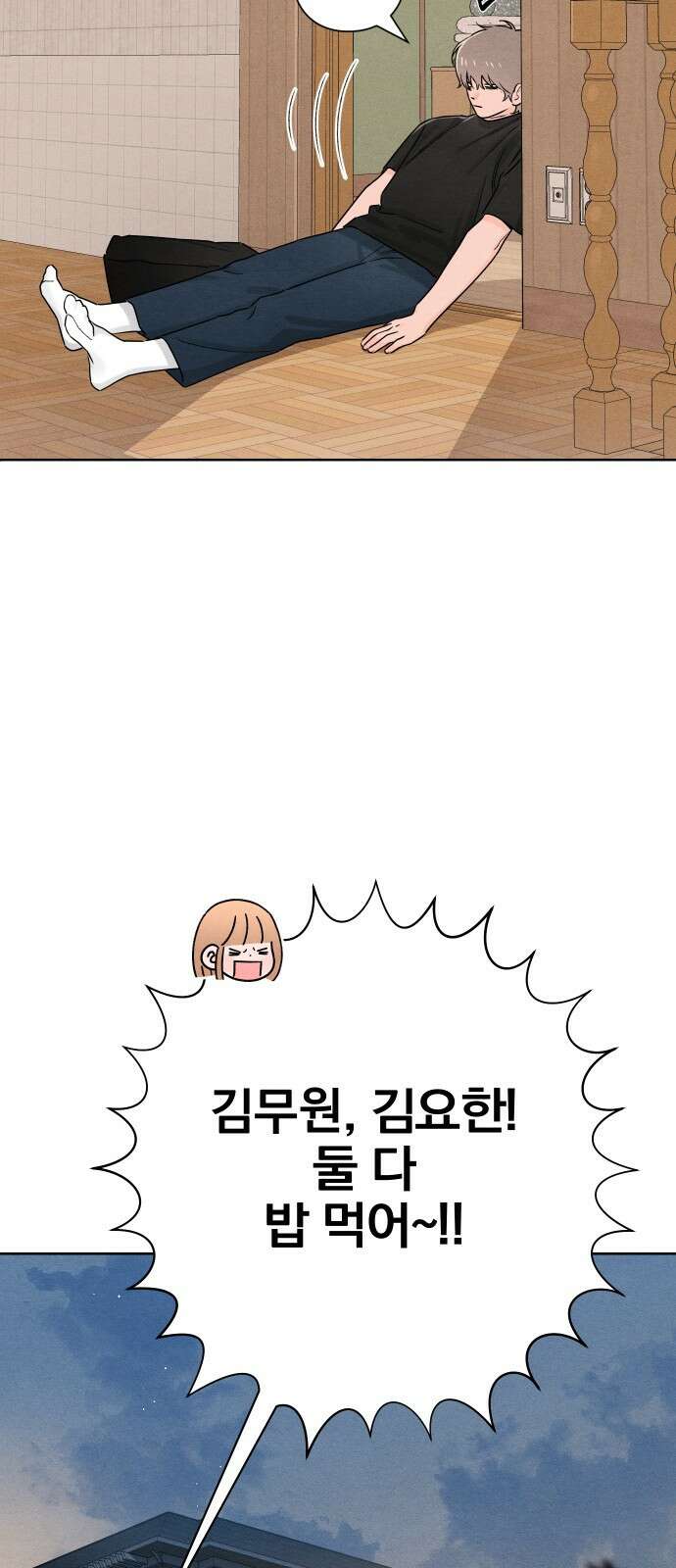 청춘계시록 38화 14
