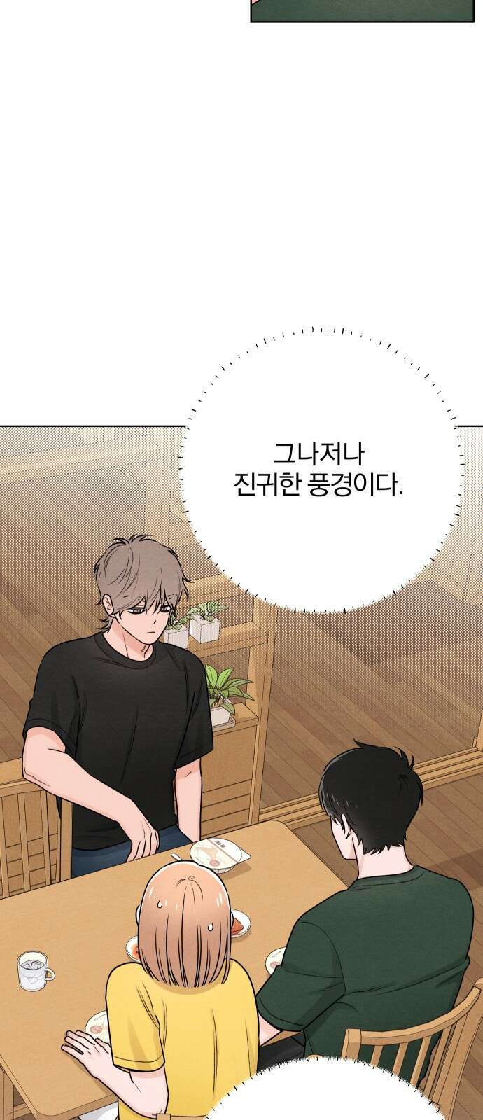 청춘계시록 38화 20