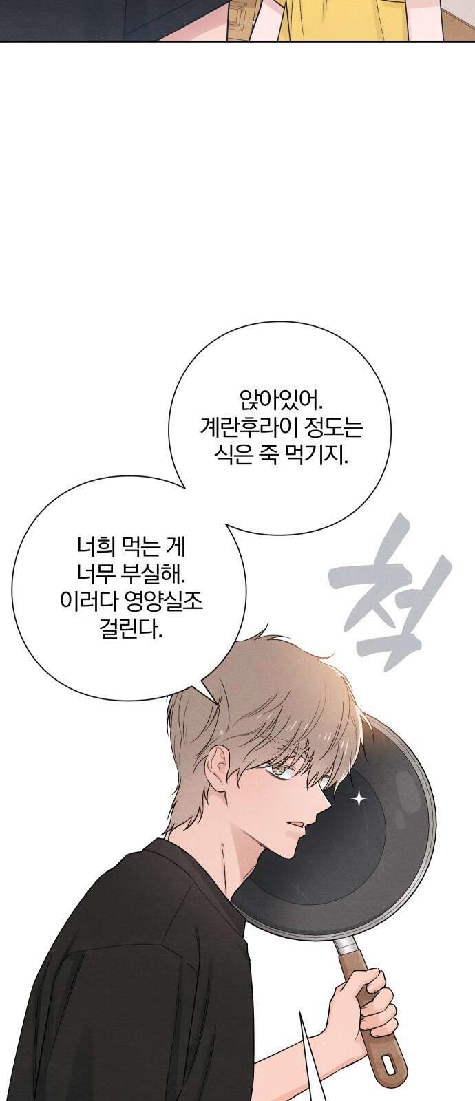 청춘계시록 38화 22