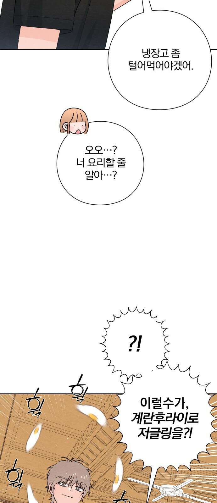 청춘계시록 38화 23
