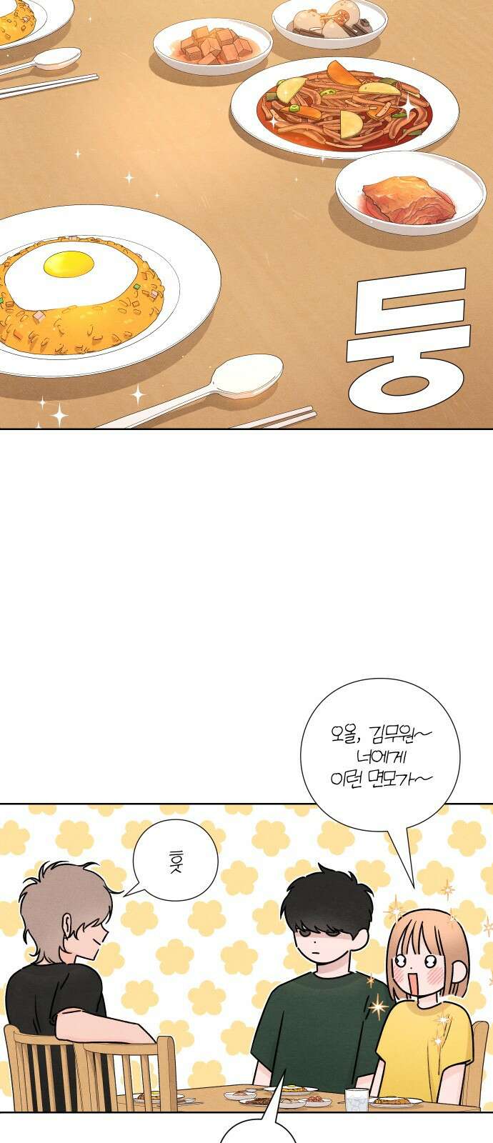 청춘계시록 38화 26