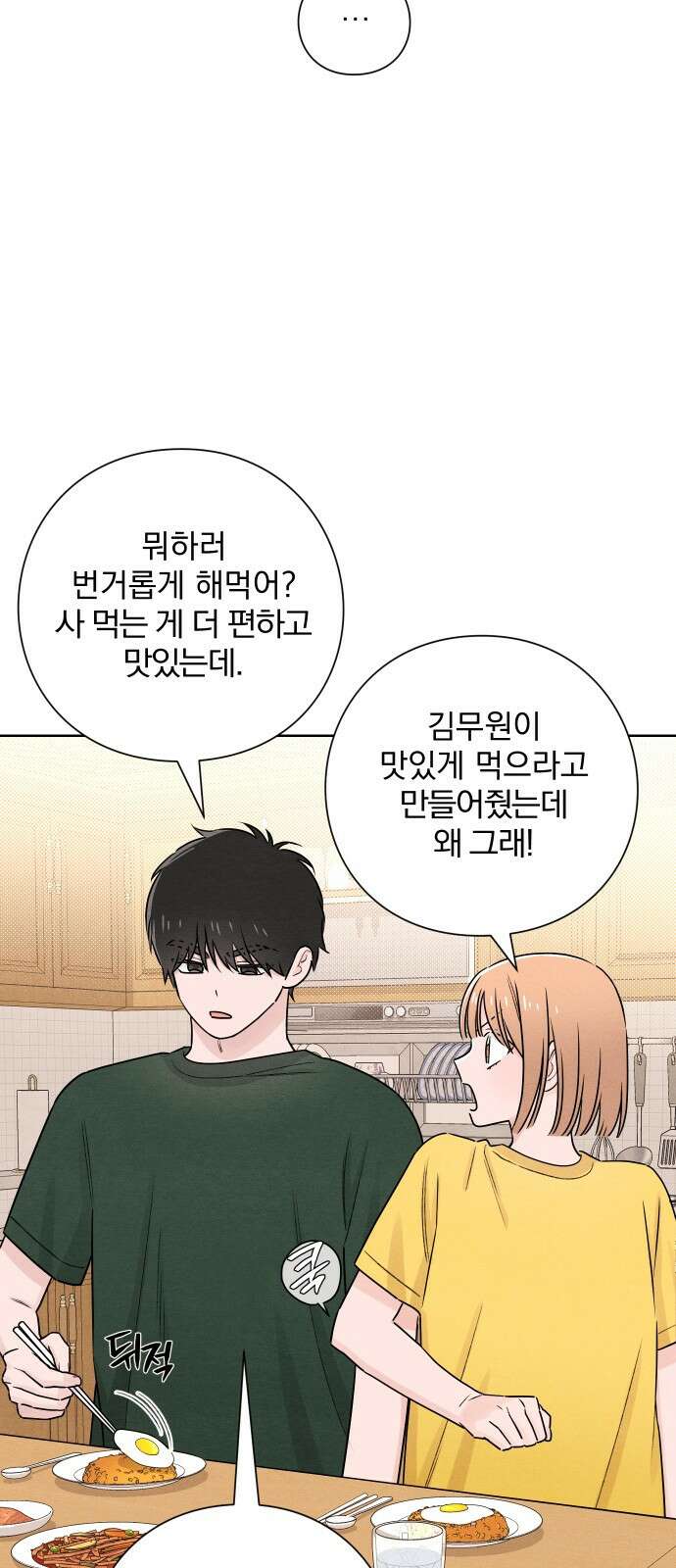 청춘계시록 38화 27