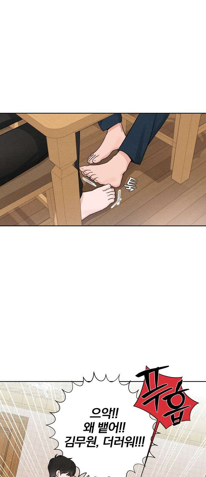 청춘계시록 38화 30