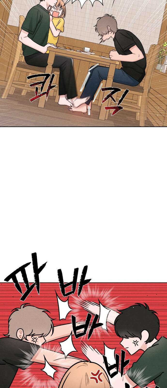 청춘계시록 38화 31