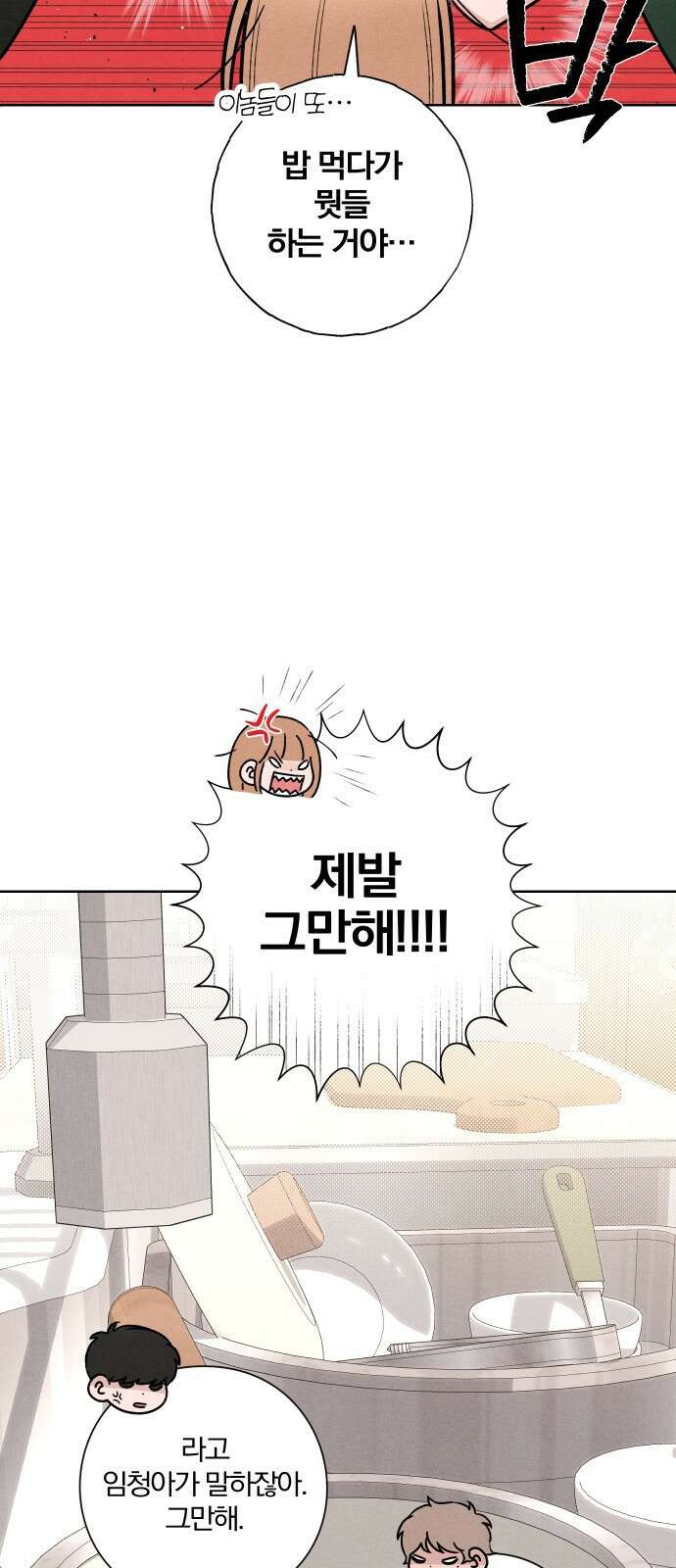 청춘계시록 38화 32