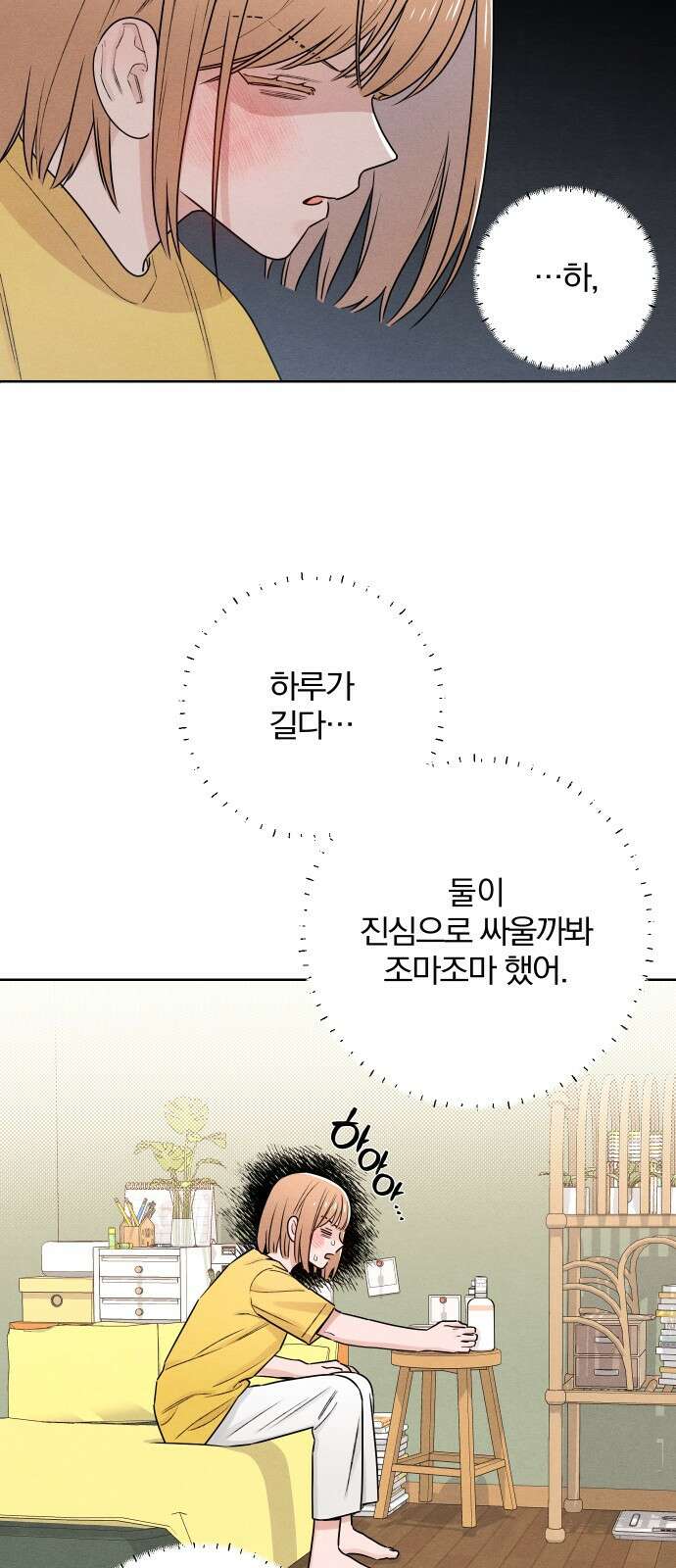 청춘계시록 38화 34