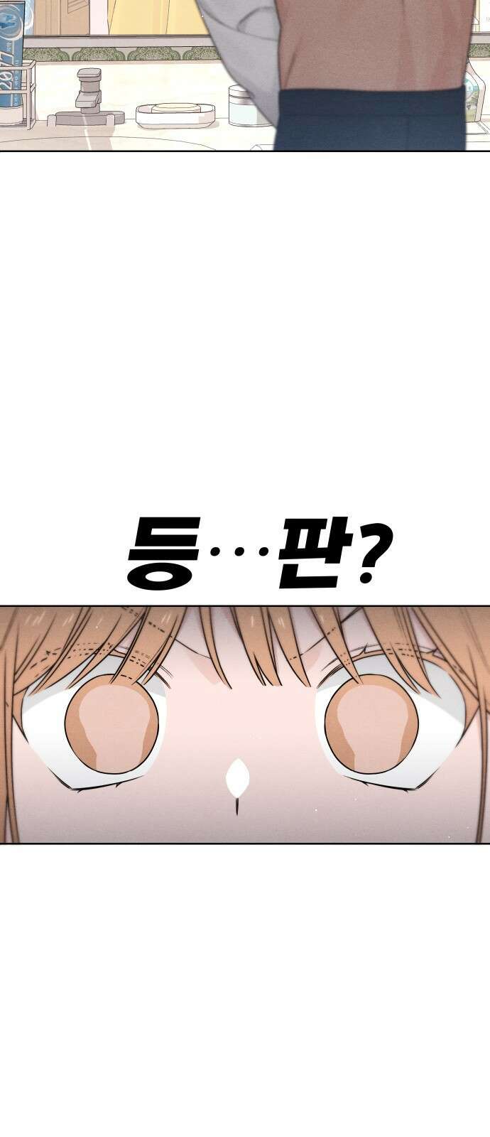 청춘계시록 38화 38