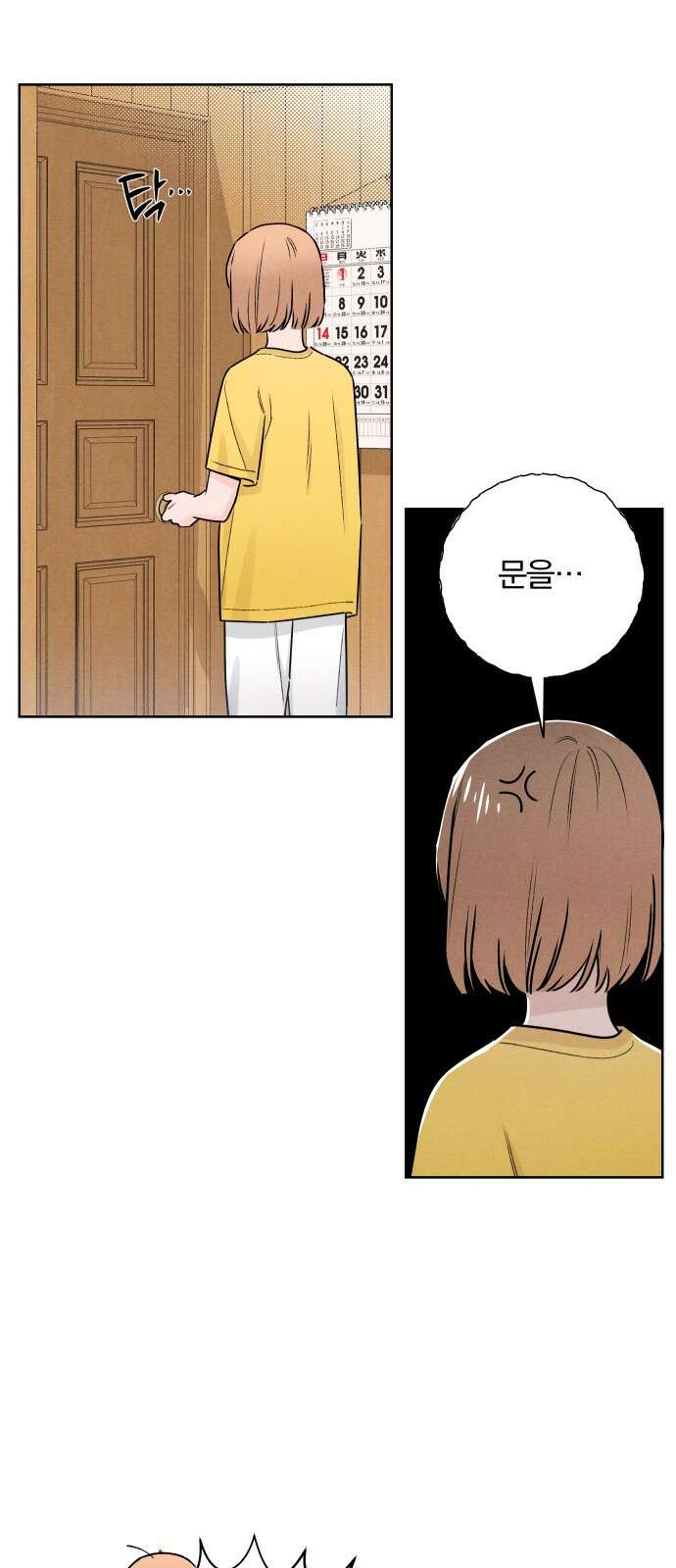 청춘계시록 38화 39