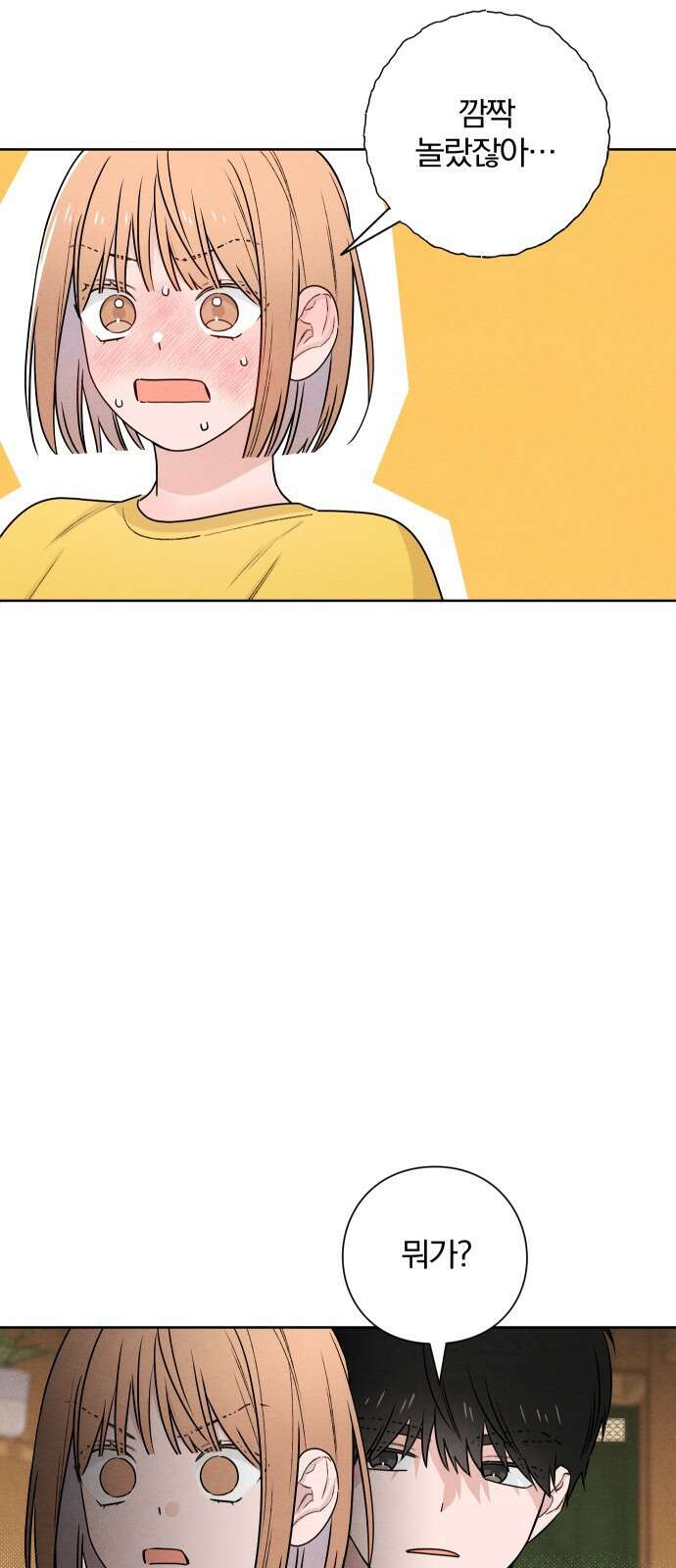 청춘계시록 38화 41