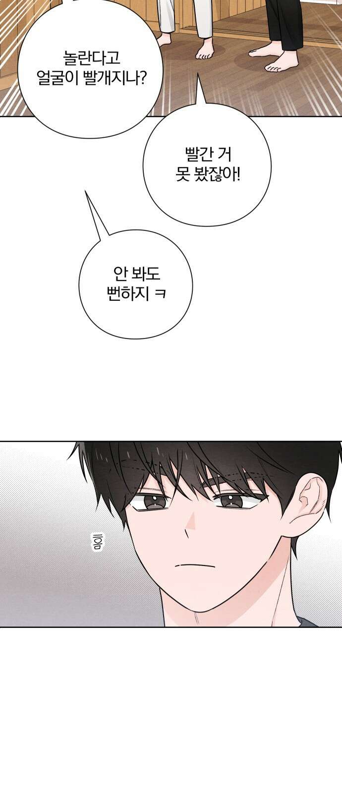 청춘계시록 38화 43