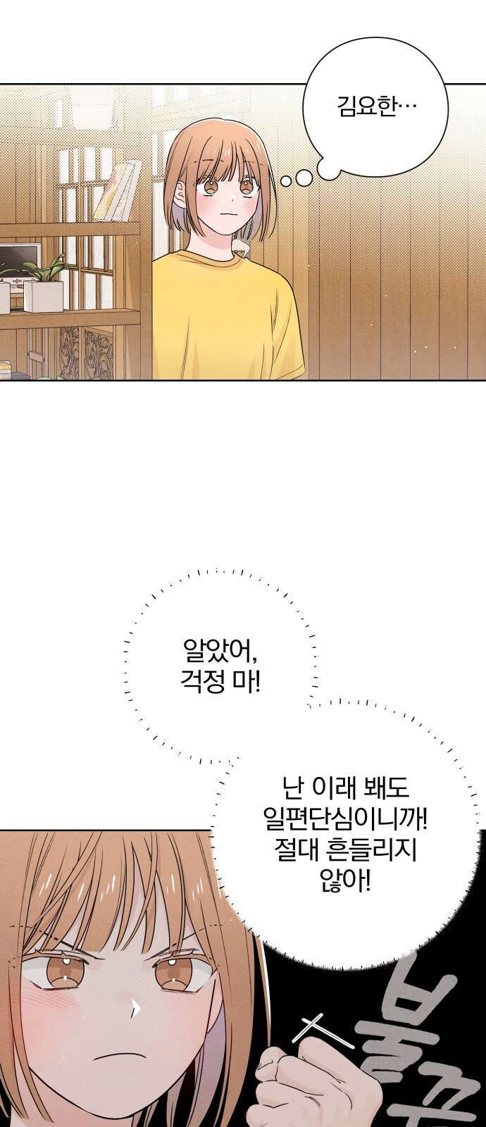 청춘계시록 38화 47