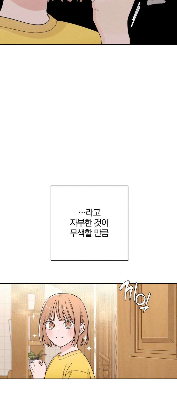 청춘계시록 38화 48