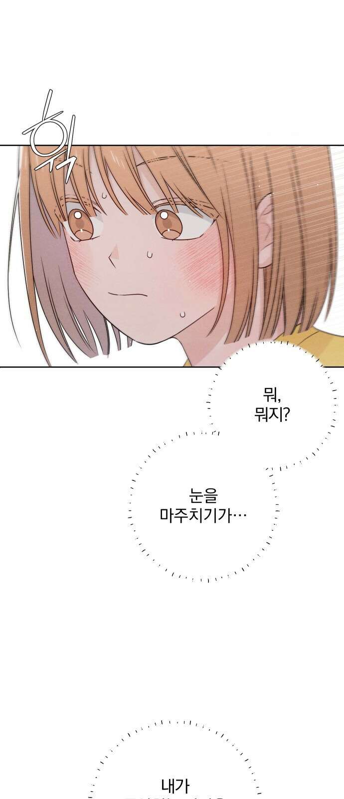 청춘계시록 38화 51
