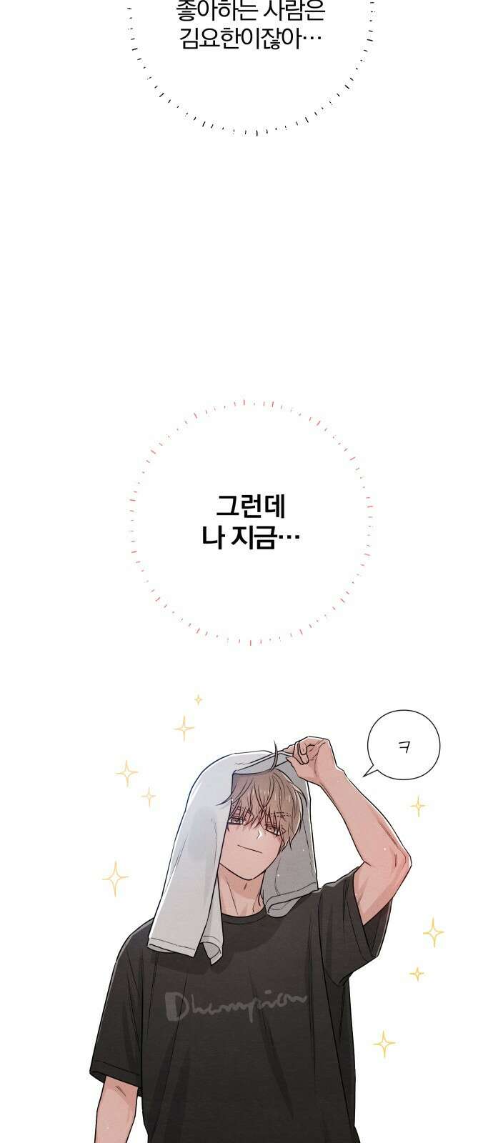 청춘계시록 38화 52