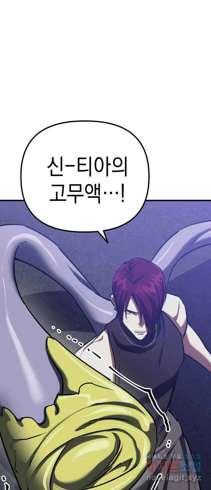 킬링킬러 52화 병법의 기본 1