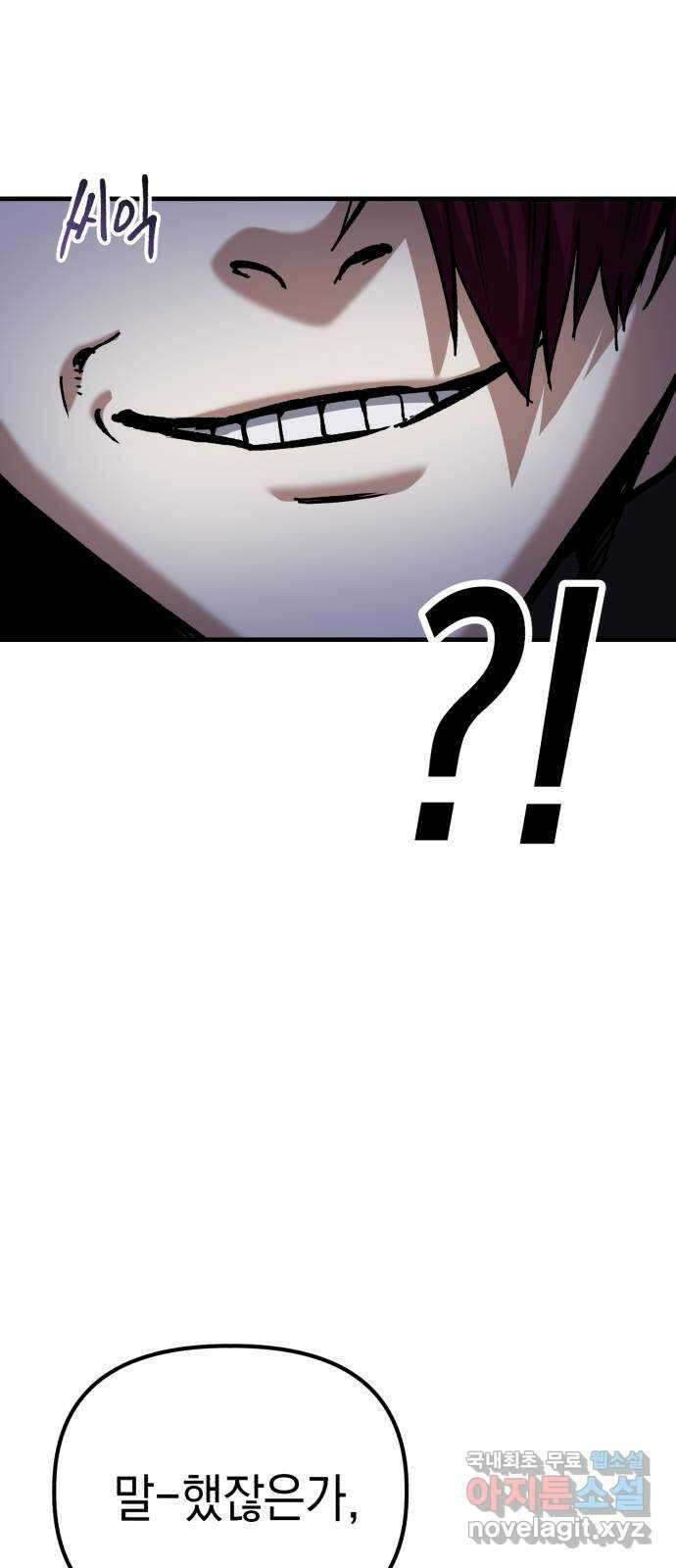 킬링킬러 52화 병법의 기본 9