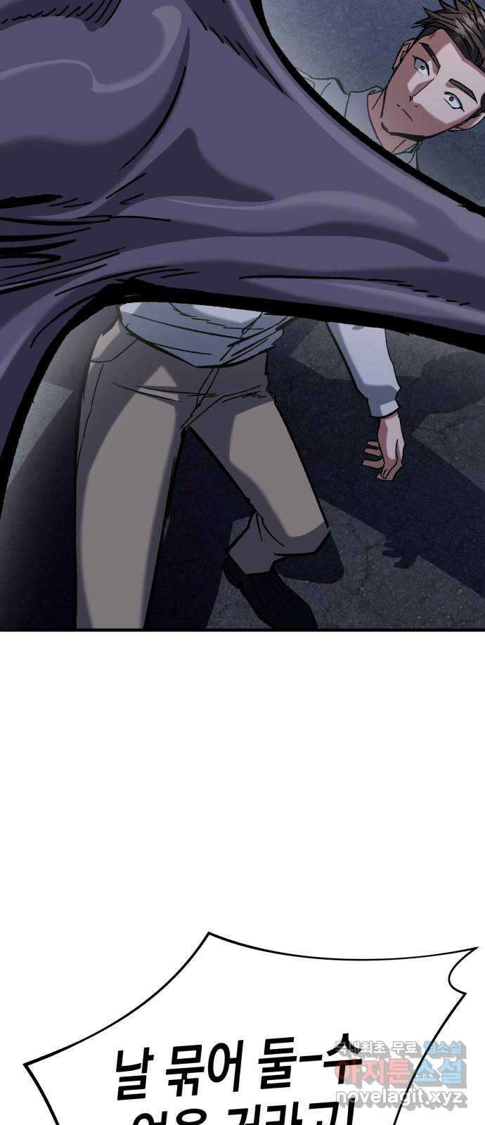 킬링킬러 52화 병법의 기본 12