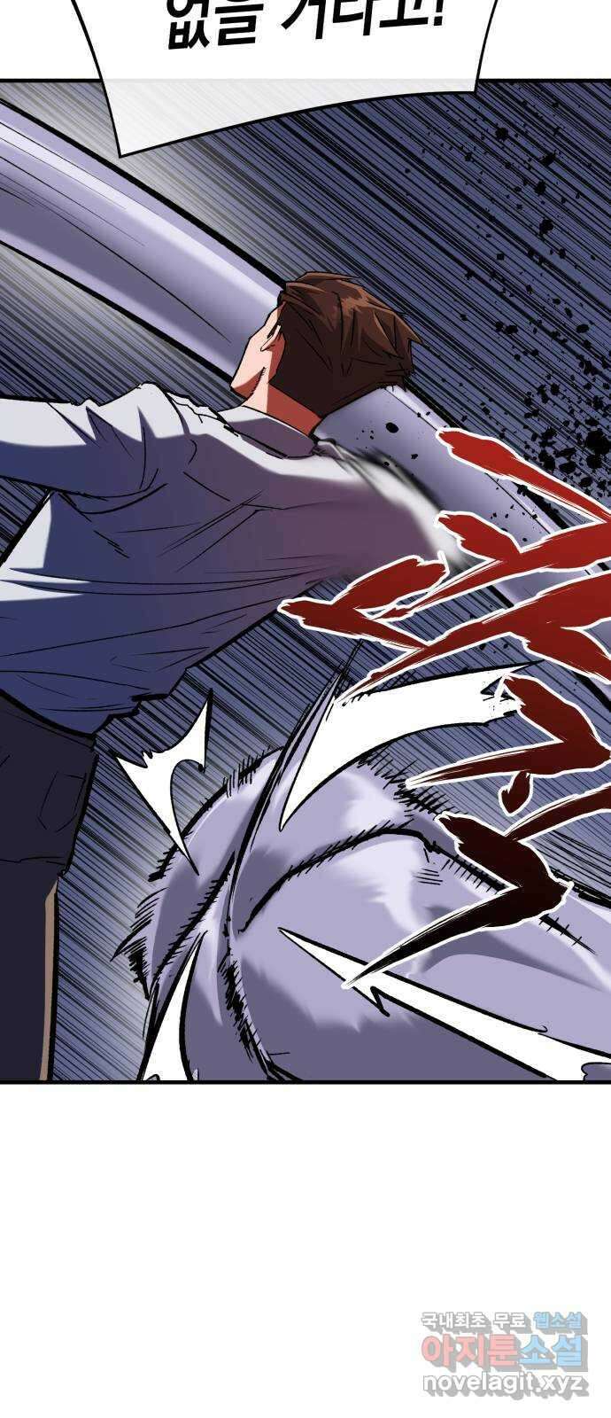 킬링킬러 52화 병법의 기본 13