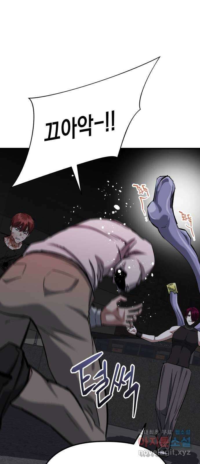 킬링킬러 52화 병법의 기본 15