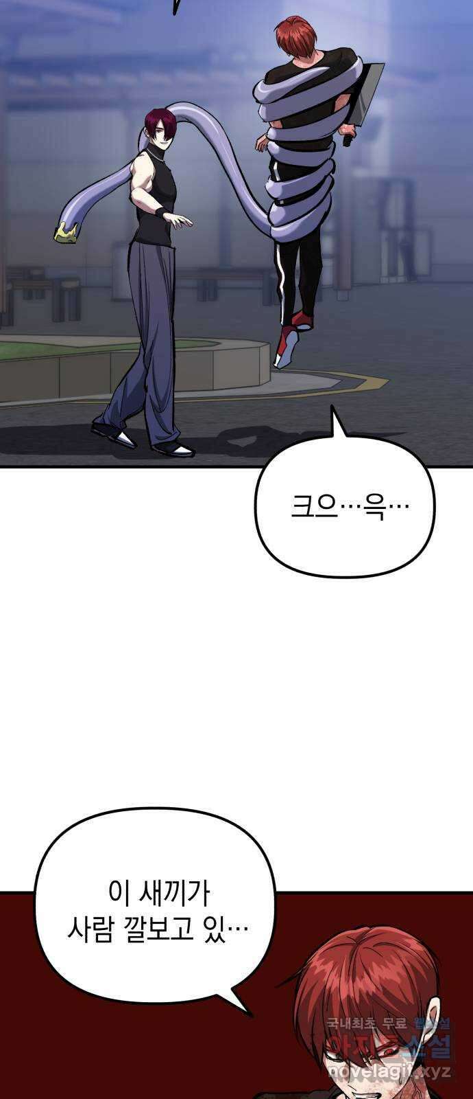킬링킬러 52화 병법의 기본 19